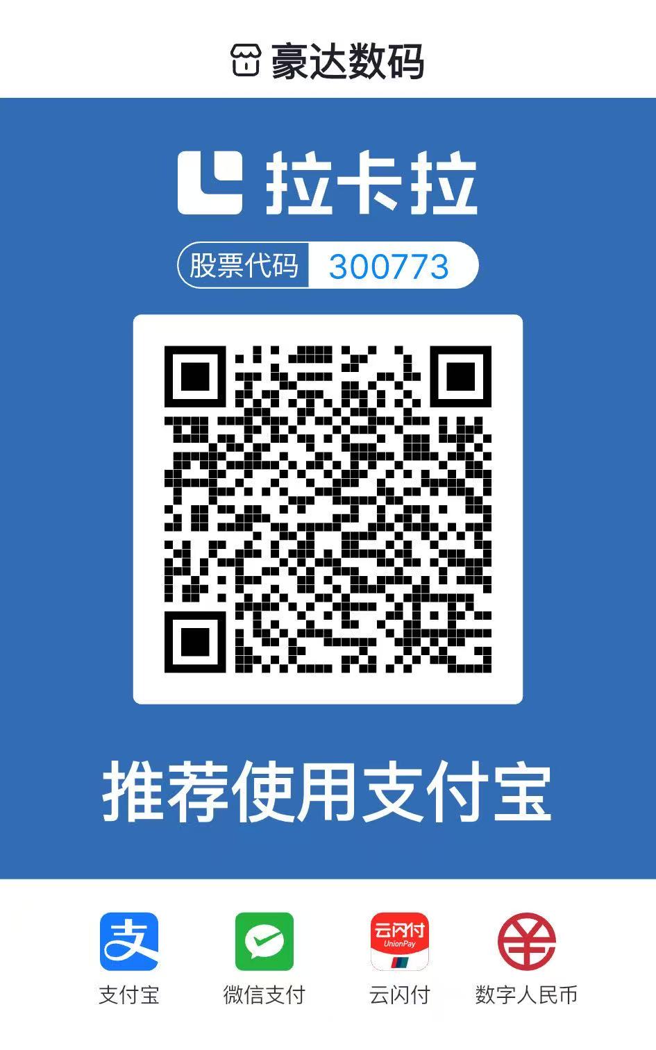 支付二维码